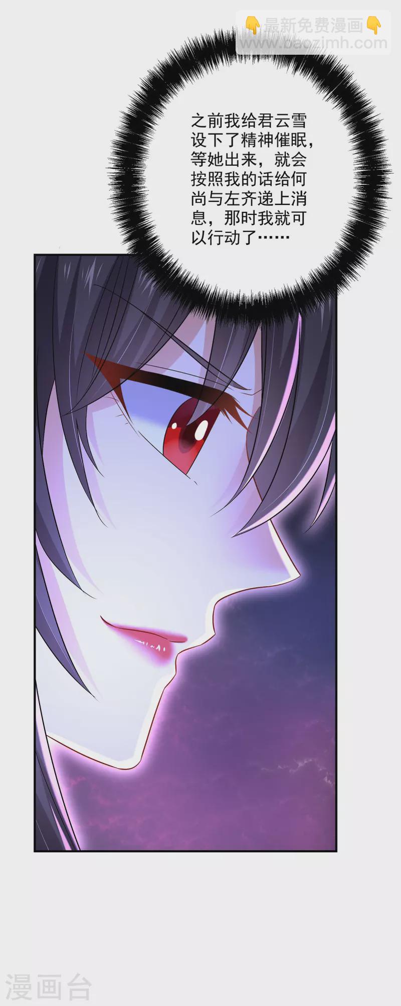 我在異界養男神：神醫九小姐 - 第216話 和他們聊聊 - 3