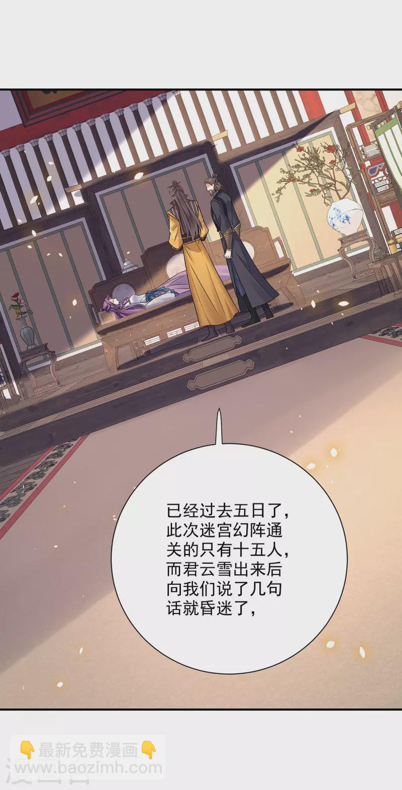 我在異界養男神：神醫九小姐 - 第216話 和他們聊聊 - 1