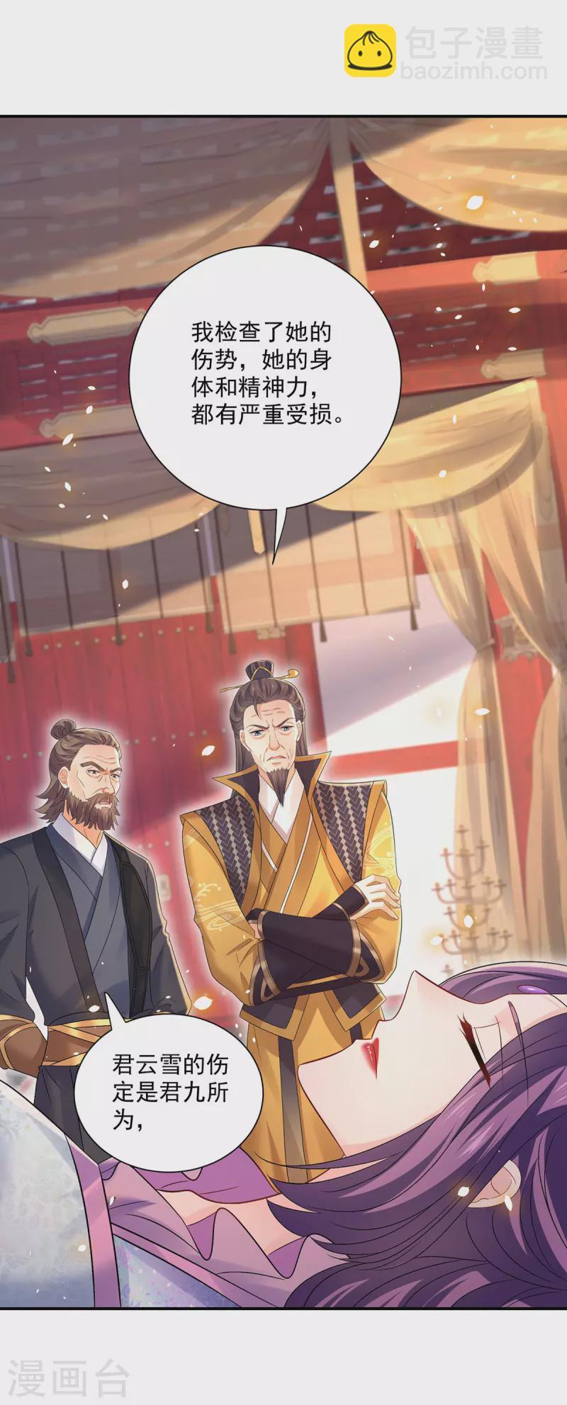 我在異界養男神：神醫九小姐 - 第216話 和他們聊聊 - 2