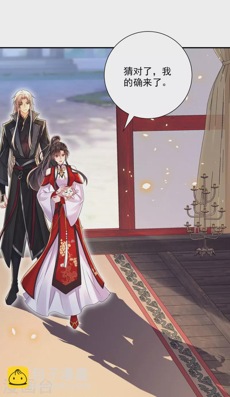 我在異界養男神：神醫九小姐 - 第216話 和他們聊聊 - 6