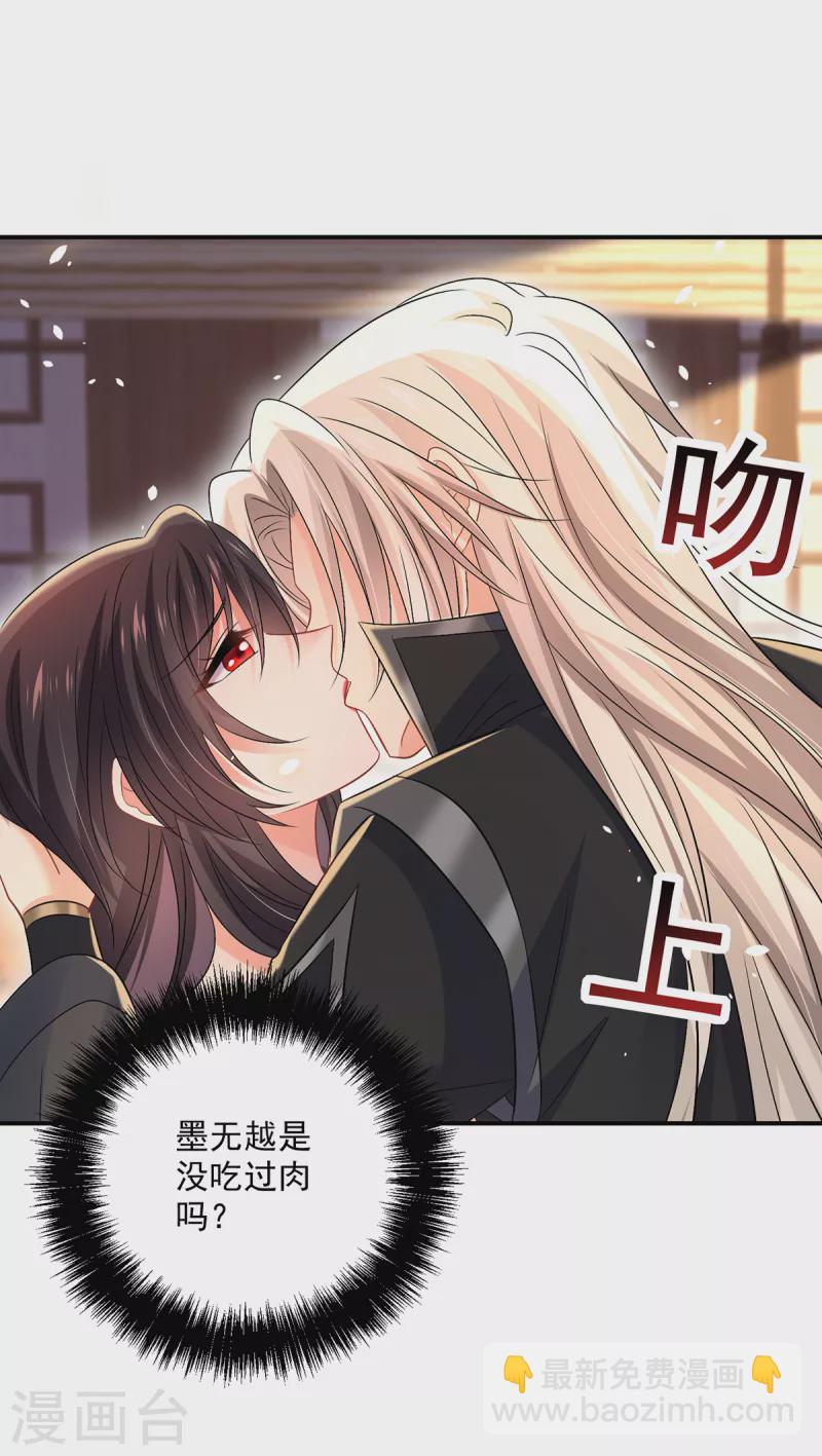 我在異界養男神：神醫九小姐 - 第216話 和他們聊聊 - 4