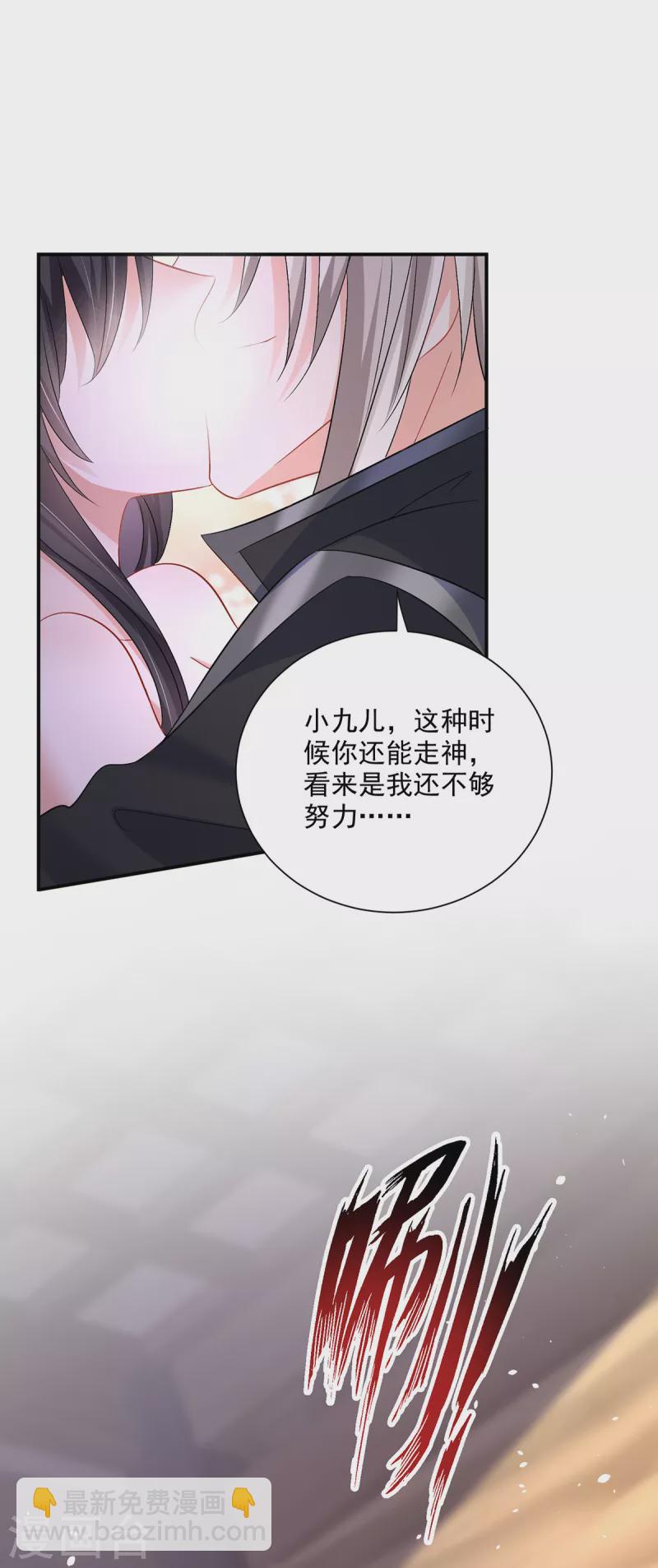 我在異界養男神：神醫九小姐 - 第216話 和他們聊聊 - 6