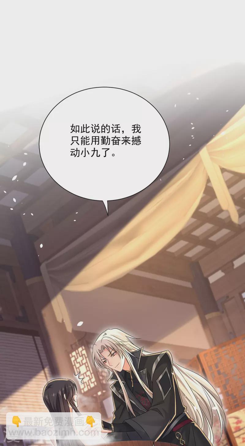 我在異界養男神：神醫九小姐 - 第216話 和他們聊聊 - 3