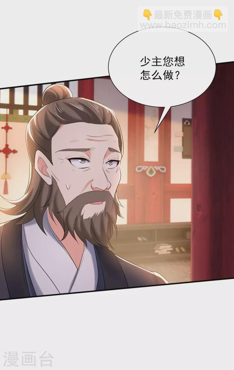 我在異界養男神：神醫九小姐 - 第218話 再加一把火 - 4