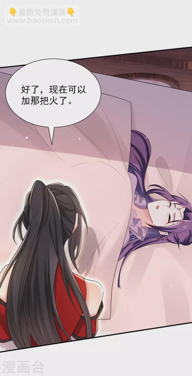 我在異界養男神：神醫九小姐 - 第218話 再加一把火 - 3