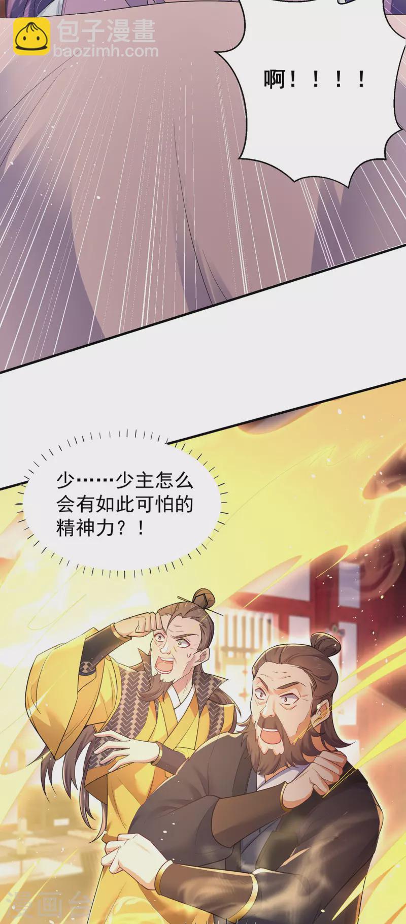 我在異界養男神：神醫九小姐 - 第218話 再加一把火 - 6