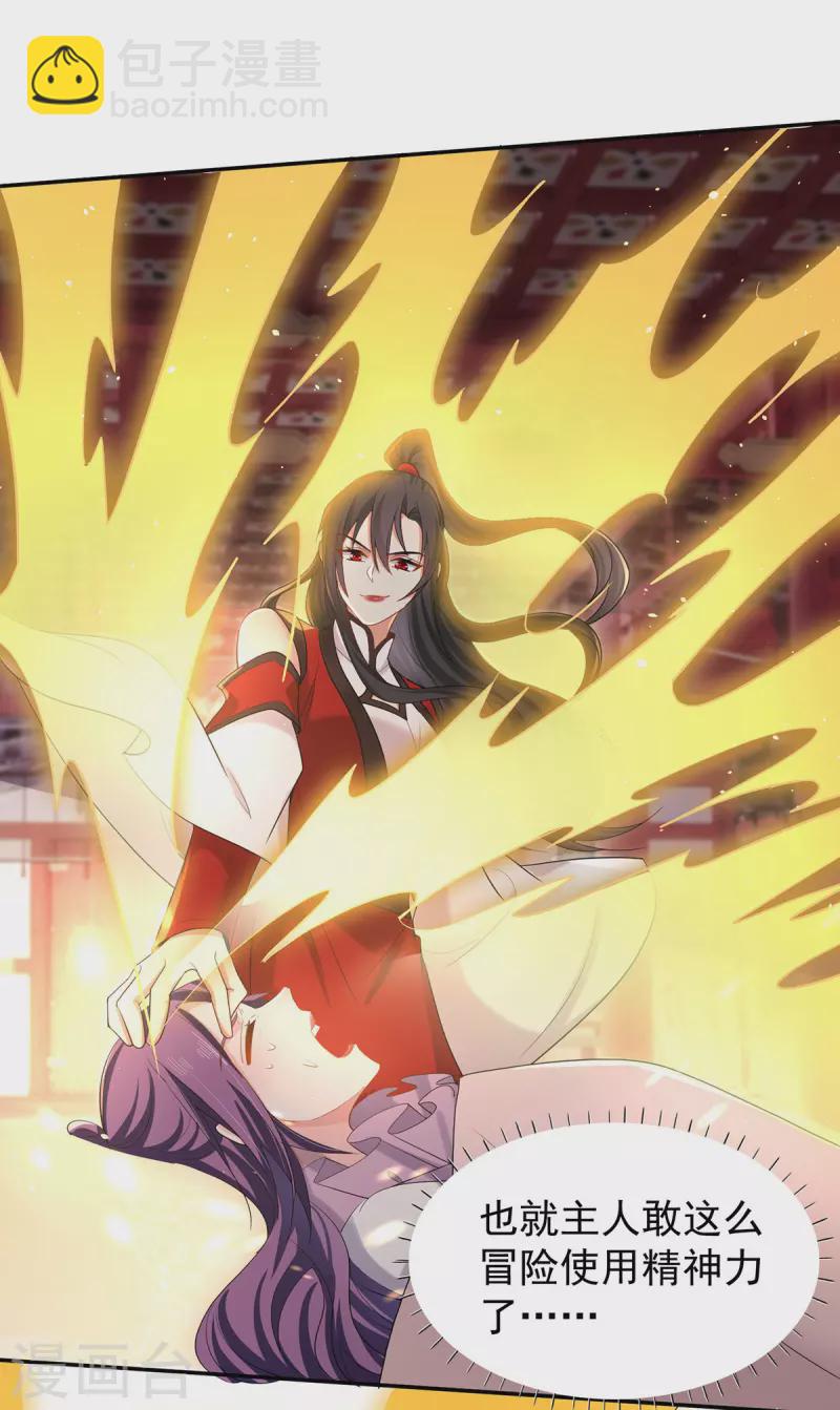 我在異界養男神：神醫九小姐 - 第218話 再加一把火 - 2