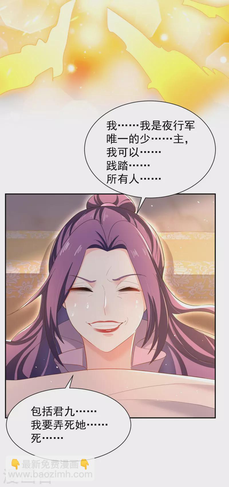 我在異界養男神：神醫九小姐 - 第218話 再加一把火 - 4