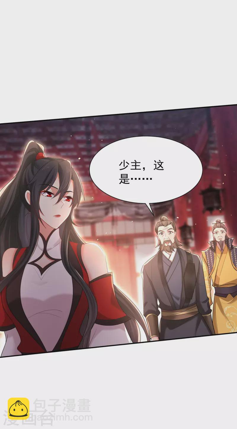 我在異界養男神：神醫九小姐 - 第218話 再加一把火 - 6