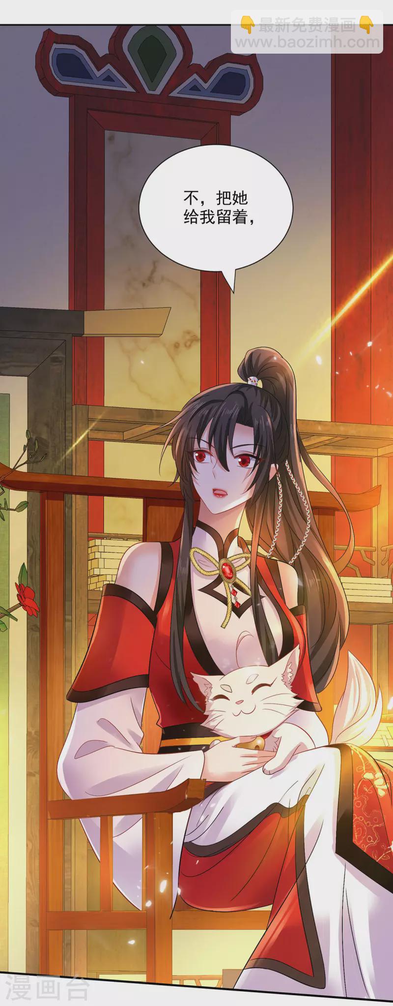 我在異界養男神：神醫九小姐 - 第218話 再加一把火 - 4