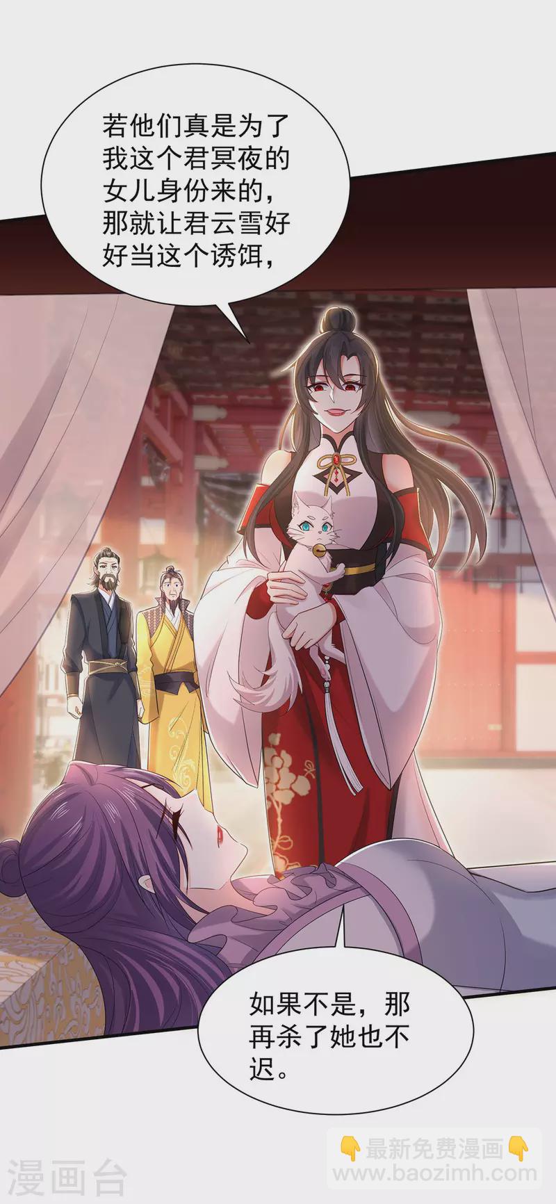 我在異界養男神：神醫九小姐 - 第218話 再加一把火 - 1