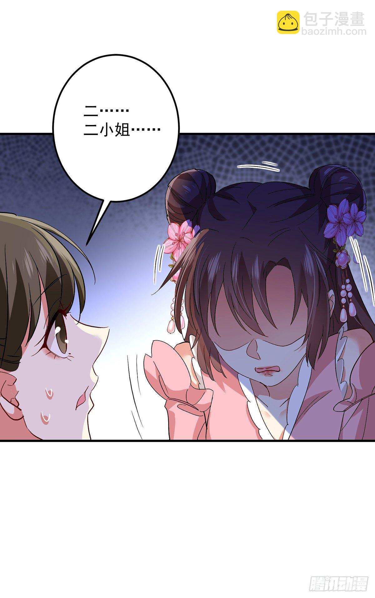 我在異界養男神：神醫九小姐 - 第22話 善惡輪迴 - 1