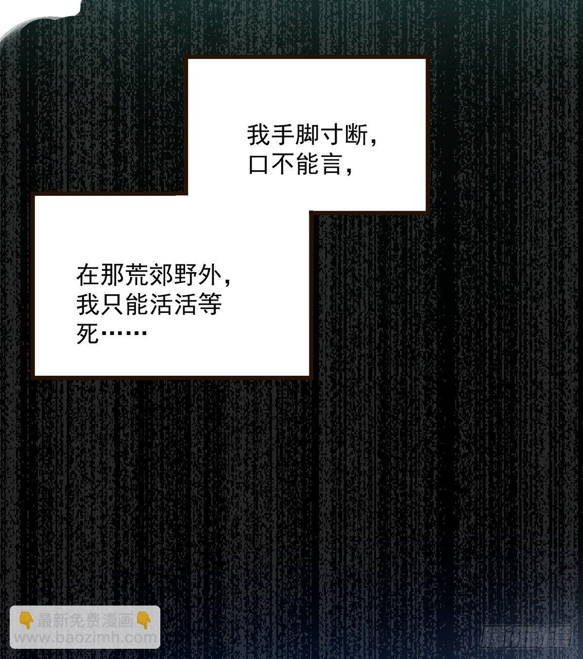 我在異界養男神：神醫九小姐 - 第22話 善惡輪迴 - 2