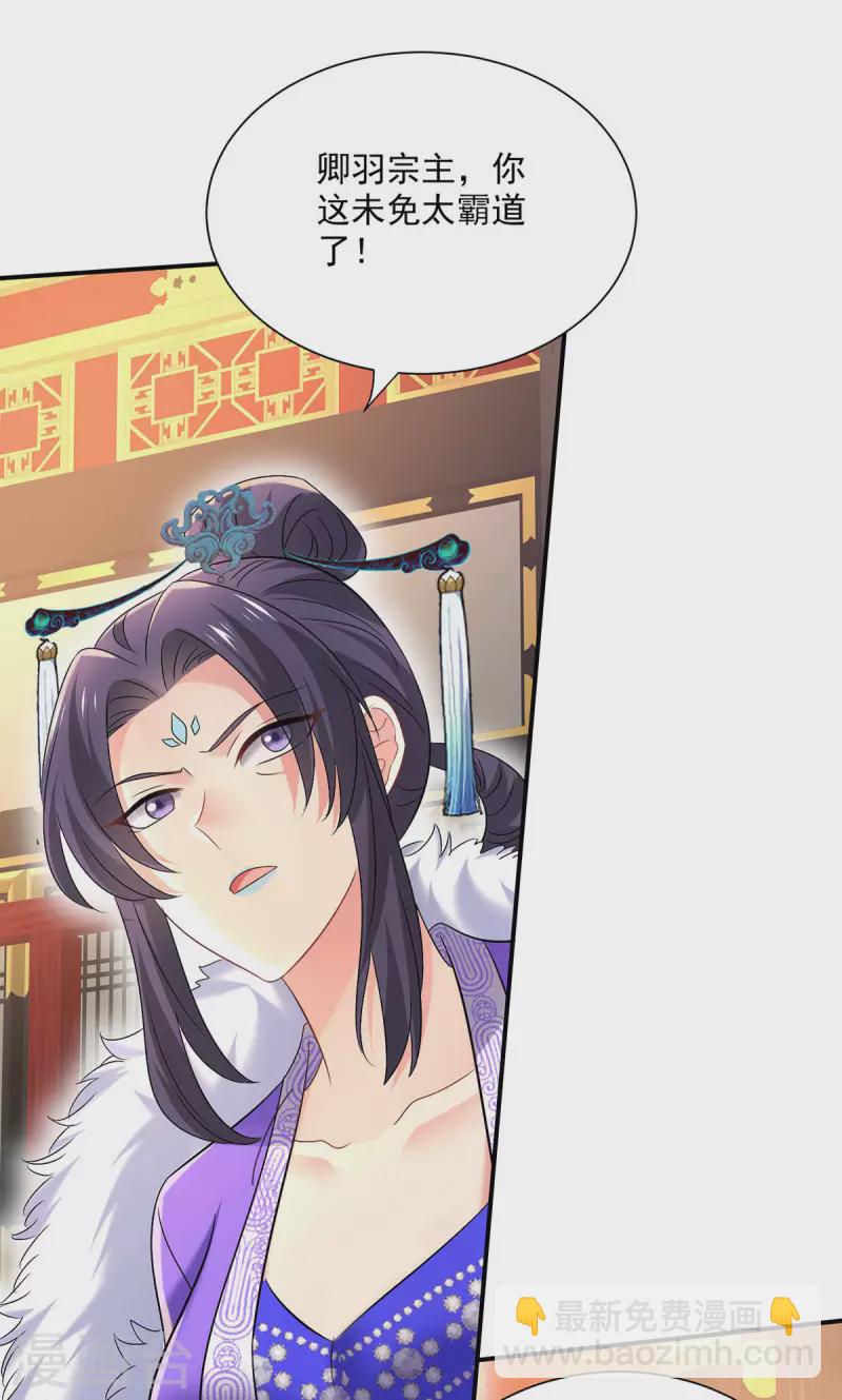 我在異界養男神：神醫九小姐 - 第220話 腦子瓦特了 - 5