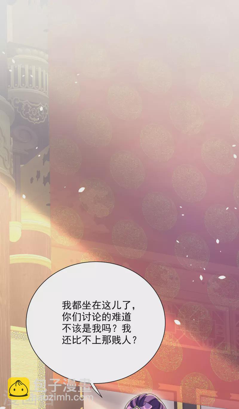 我在異界養男神：神醫九小姐 - 第220話 腦子瓦特了 - 3