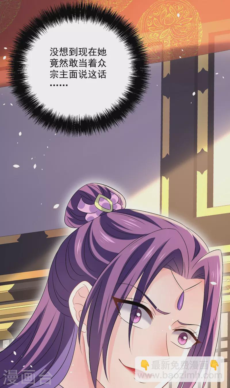 我在異界養男神：神醫九小姐 - 第220話 腦子瓦特了 - 6