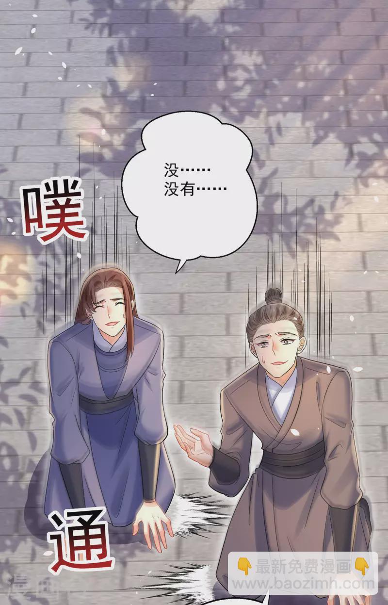 我在異界養男神：神醫九小姐 - 第220話 腦子瓦特了 - 2