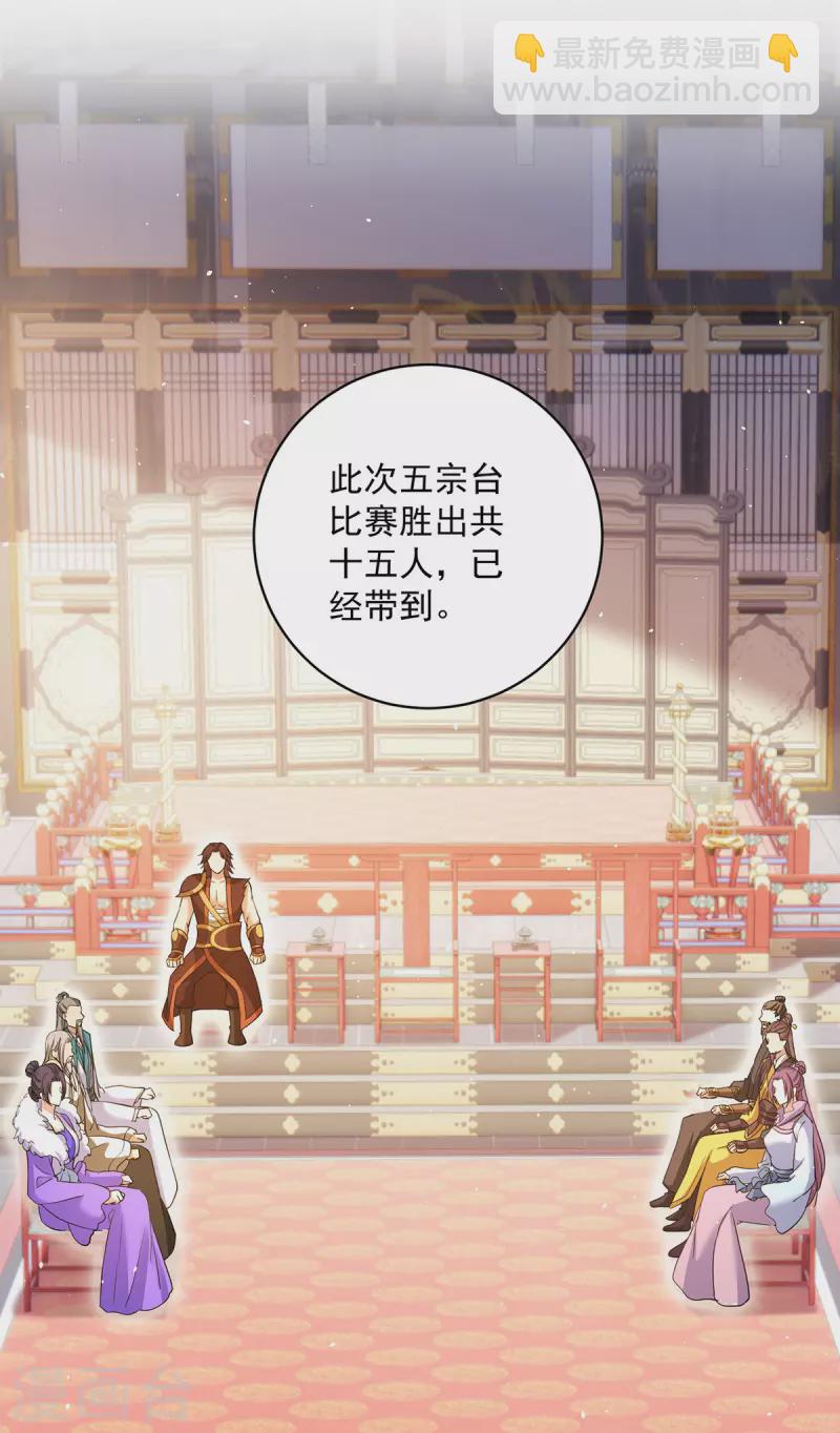 我在異界養男神：神醫九小姐 - 第220話 腦子瓦特了 - 4