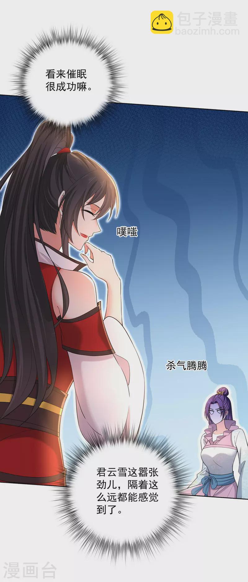 我在異界養男神：神醫九小姐 - 第220話 腦子瓦特了 - 3