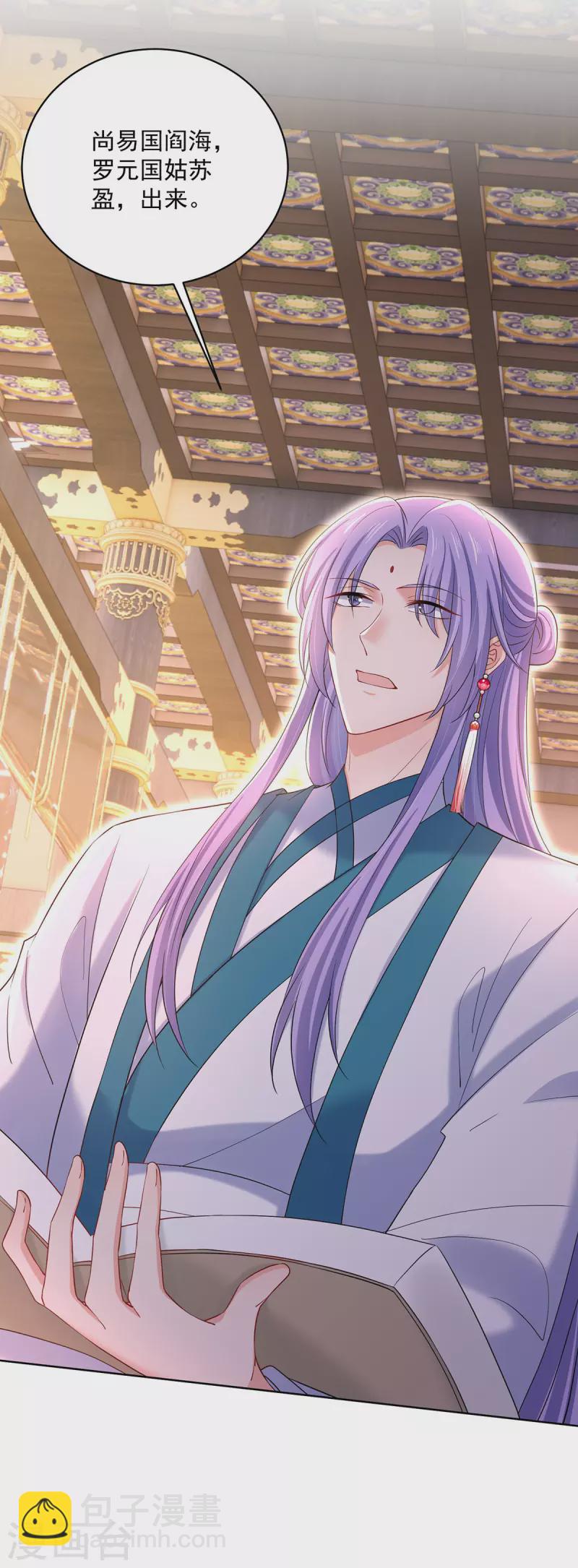 我在異界養男神：神醫九小姐 - 第220話 腦子瓦特了 - 5