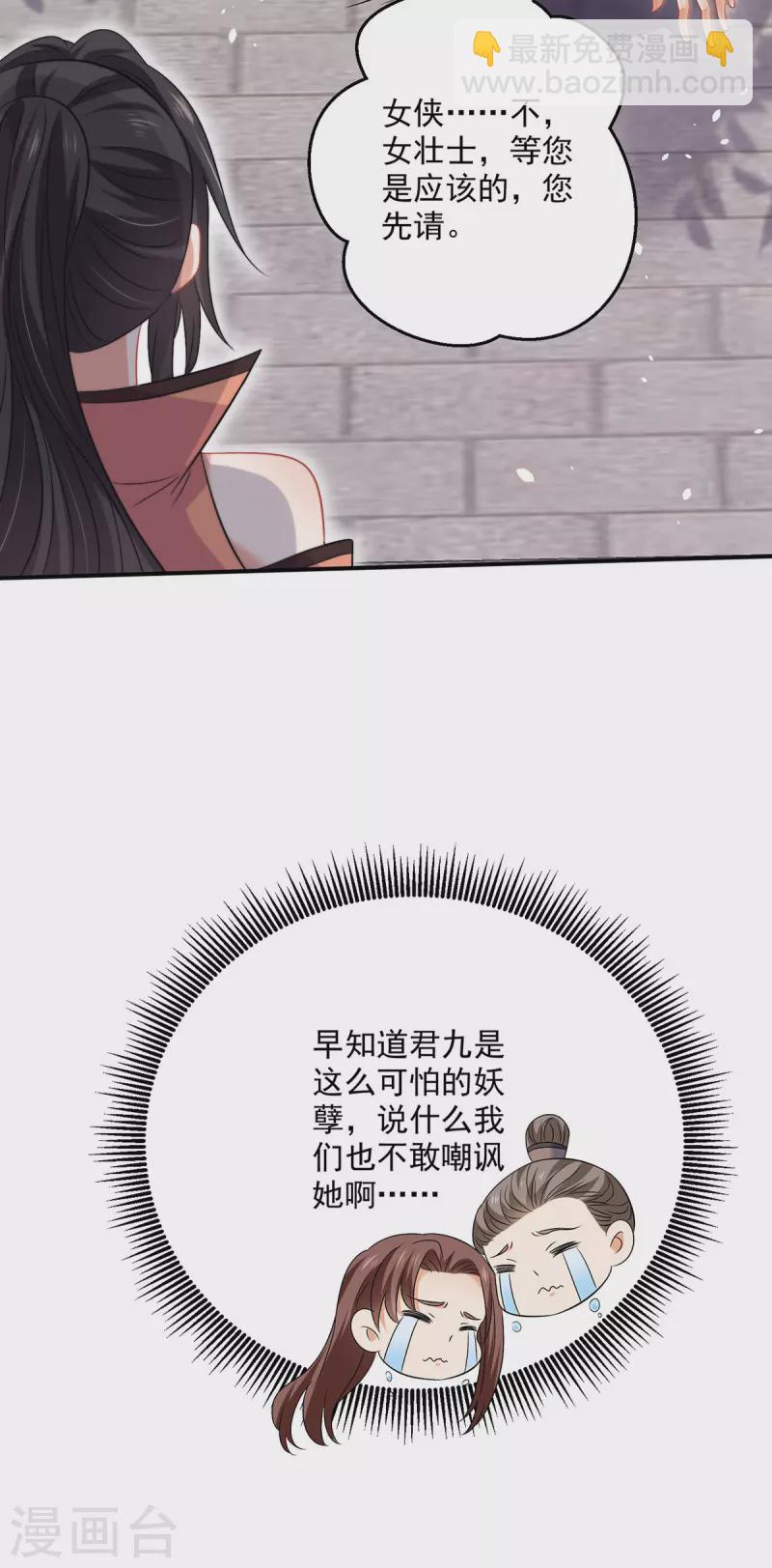 我在異界養男神：神醫九小姐 - 第220話 腦子瓦特了 - 3