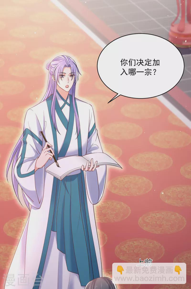 我在異界養男神：神醫九小姐 - 第220話 腦子瓦特了 - 1