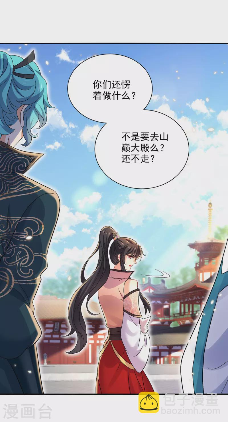 我在異界養男神：神醫九小姐 - 第220話 腦子瓦特了 - 4