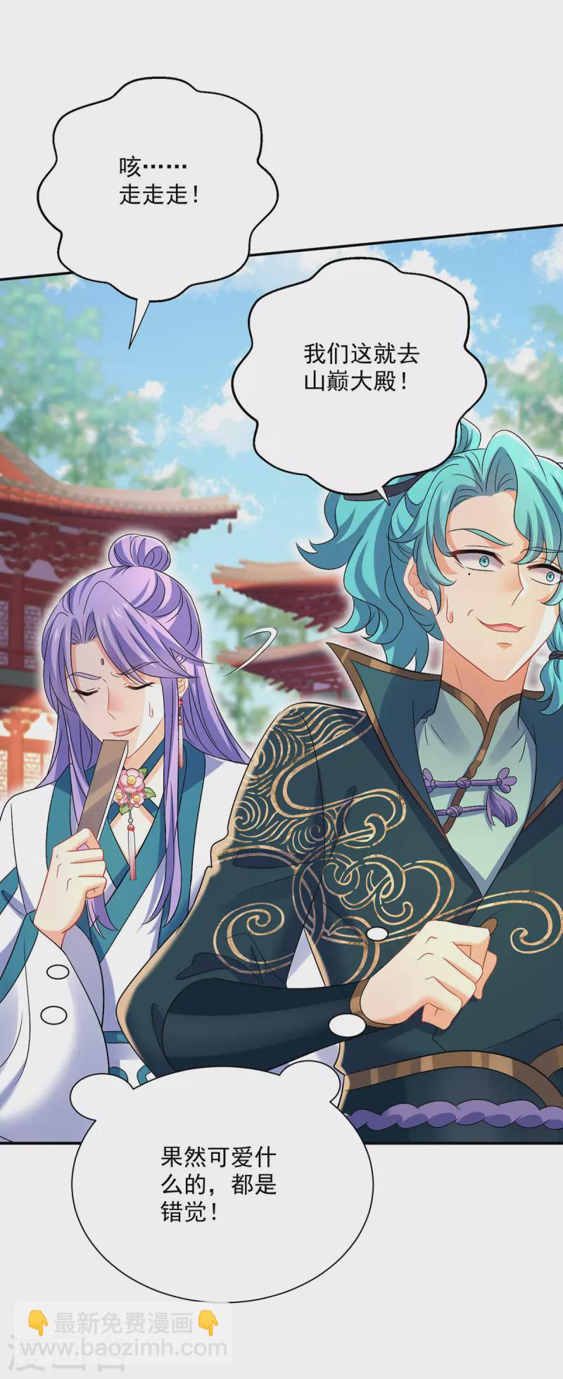 我在異界養男神：神醫九小姐 - 第220話 腦子瓦特了 - 5