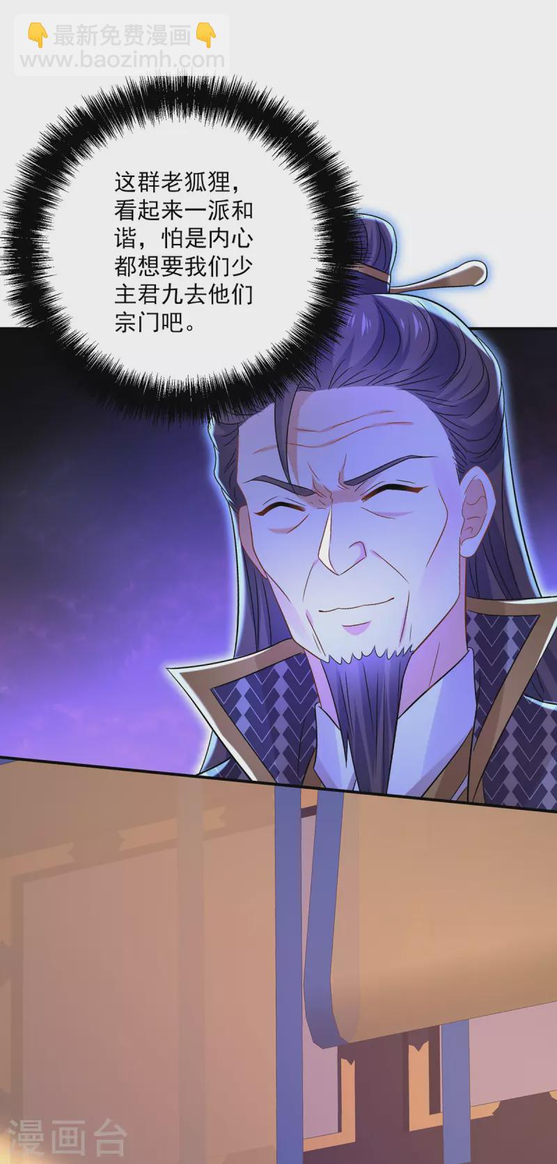 我在異界養男神：神醫九小姐 - 第220話 腦子瓦特了 - 3