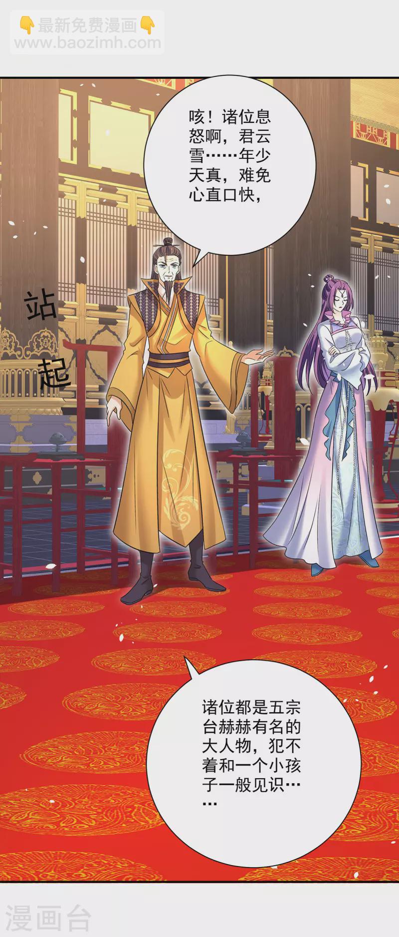 我在異界養男神：神醫九小姐 - 第222話 你來當我師妹吧 - 4