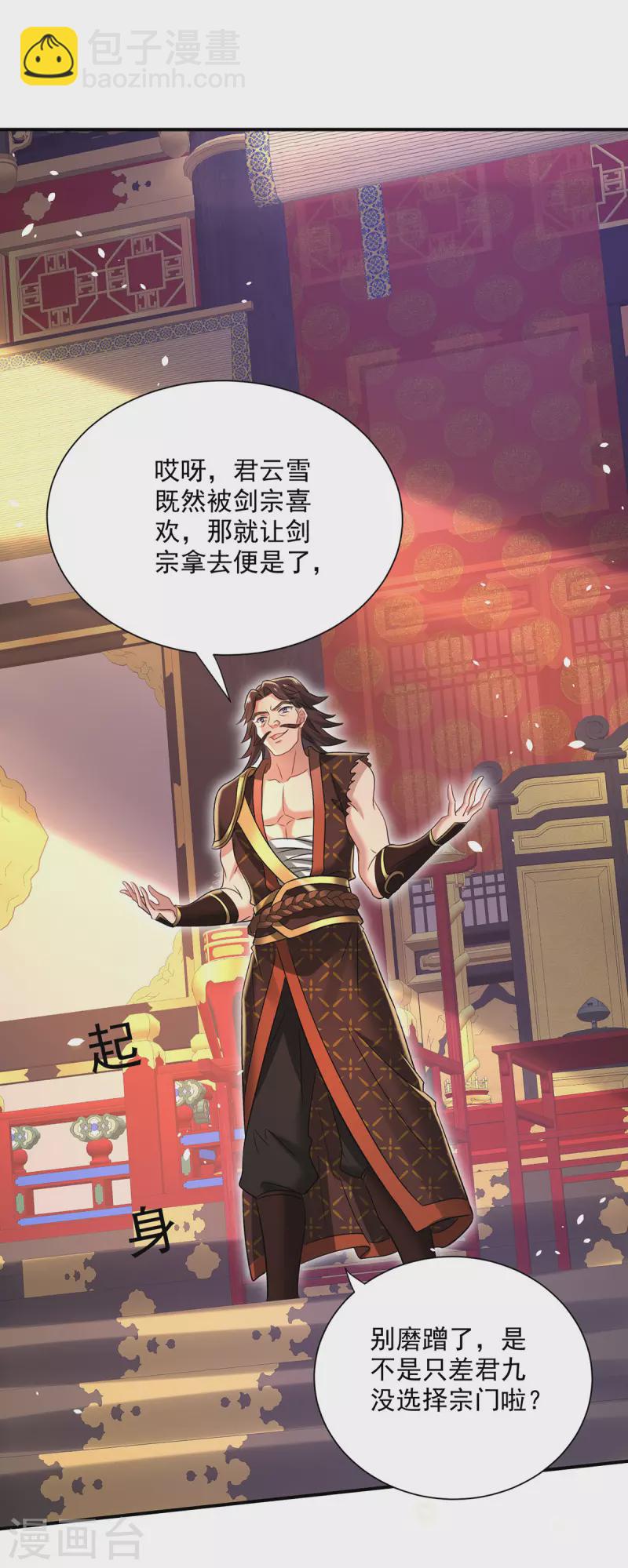 我在異界養男神：神醫九小姐 - 第222話 你來當我師妹吧 - 1