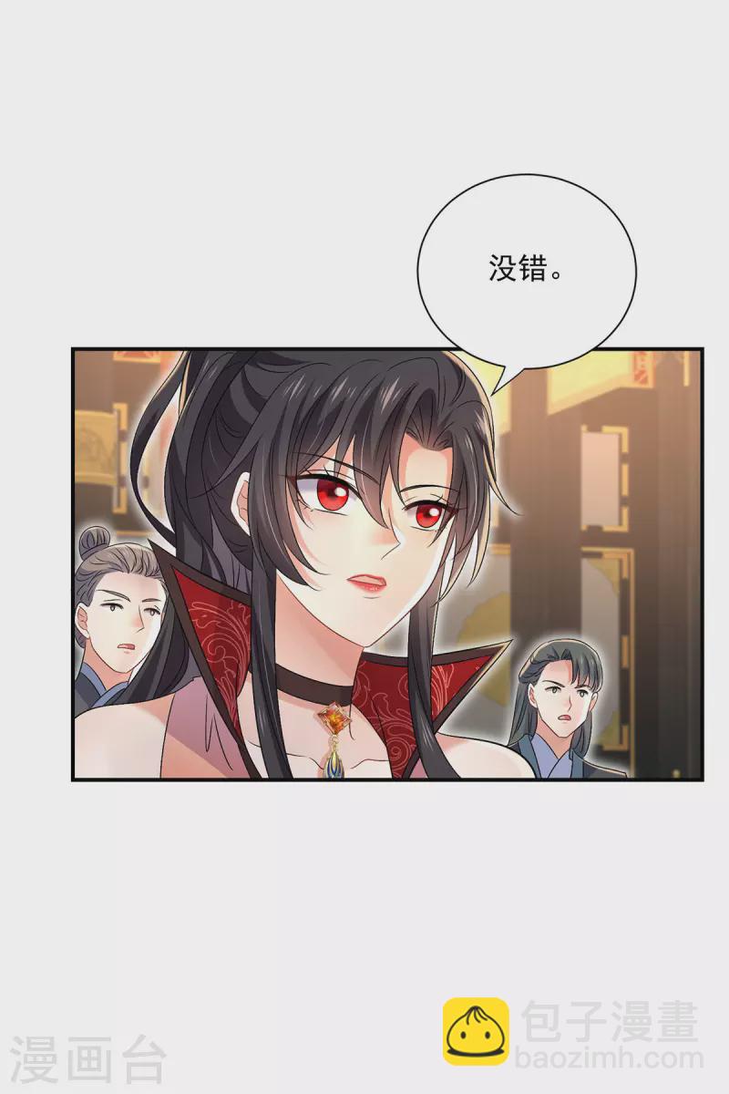 我在異界養男神：神醫九小姐 - 第222話 你來當我師妹吧 - 2