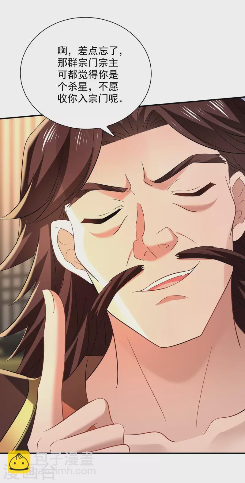 我在異界養男神：神醫九小姐 - 第222話 你來當我師妹吧 - 4