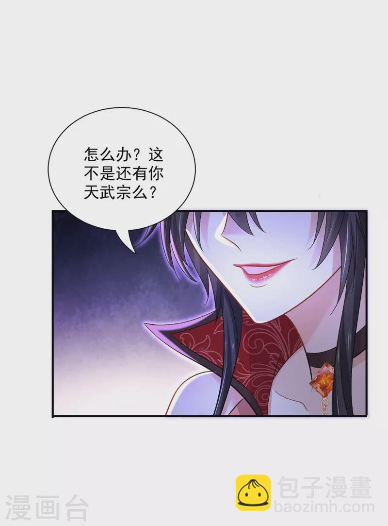 我在異界養男神：神醫九小姐 - 第222話 你來當我師妹吧 - 2