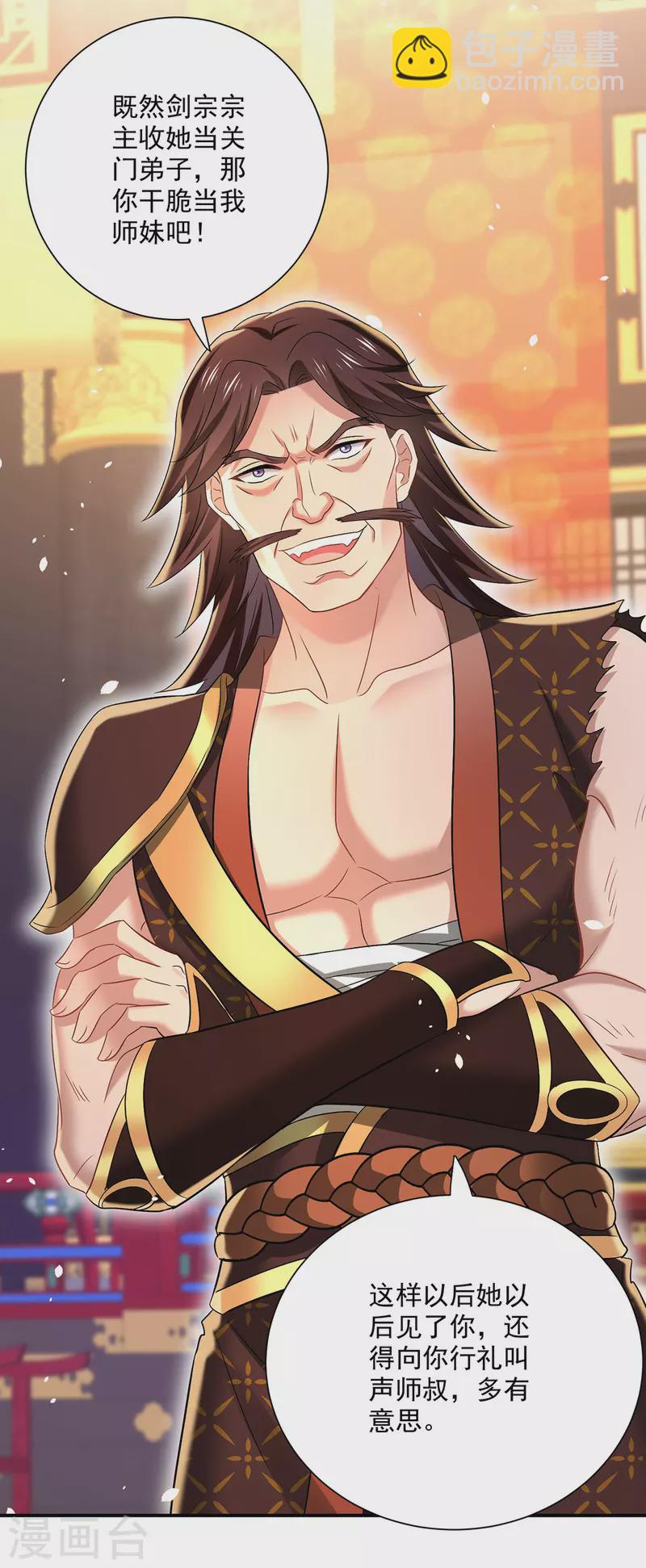 我在異界養男神：神醫九小姐 - 第222話 你來當我師妹吧 - 3