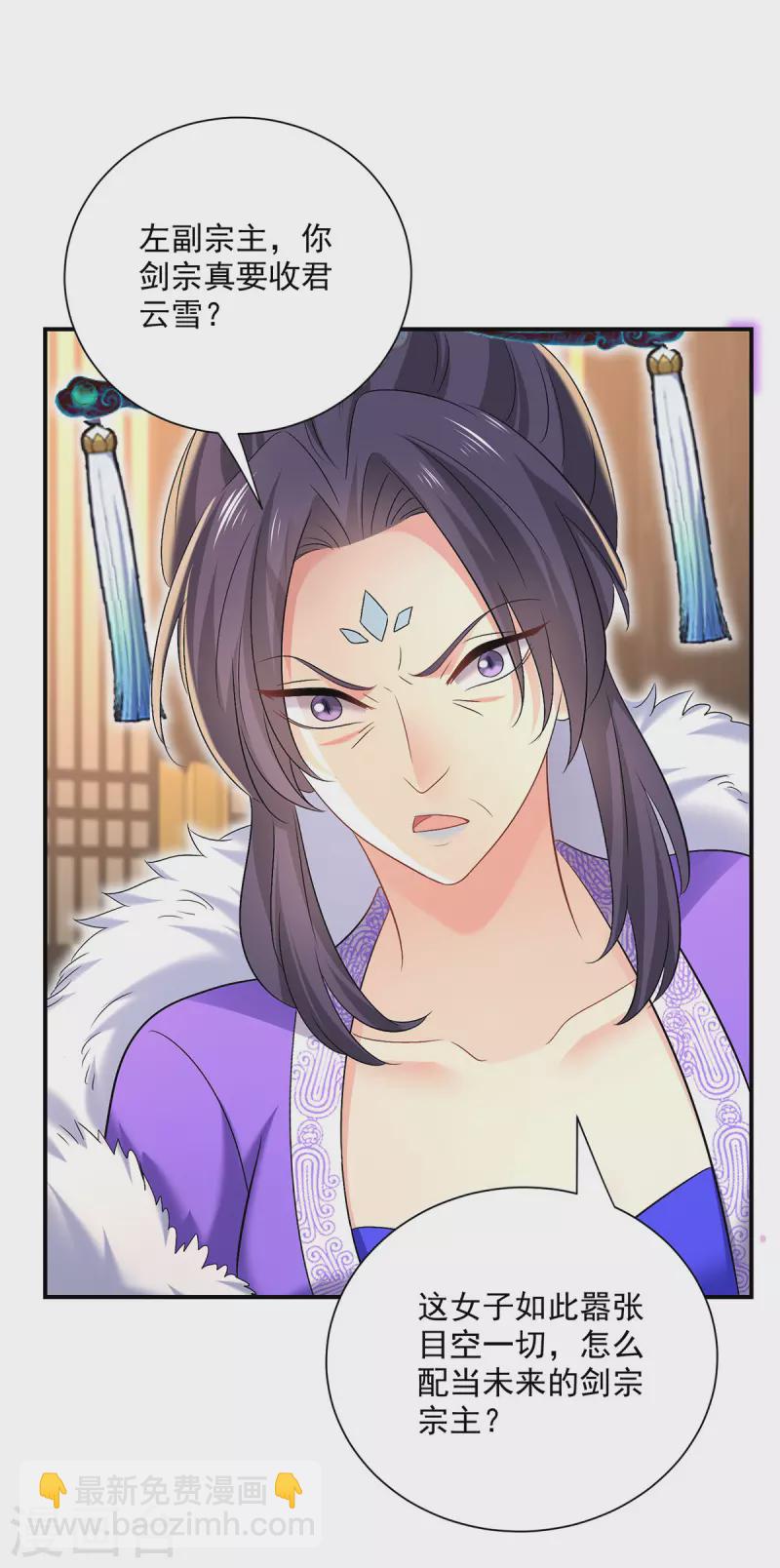 我在異界養男神：神醫九小姐 - 第222話 你來當我師妹吧 - 3