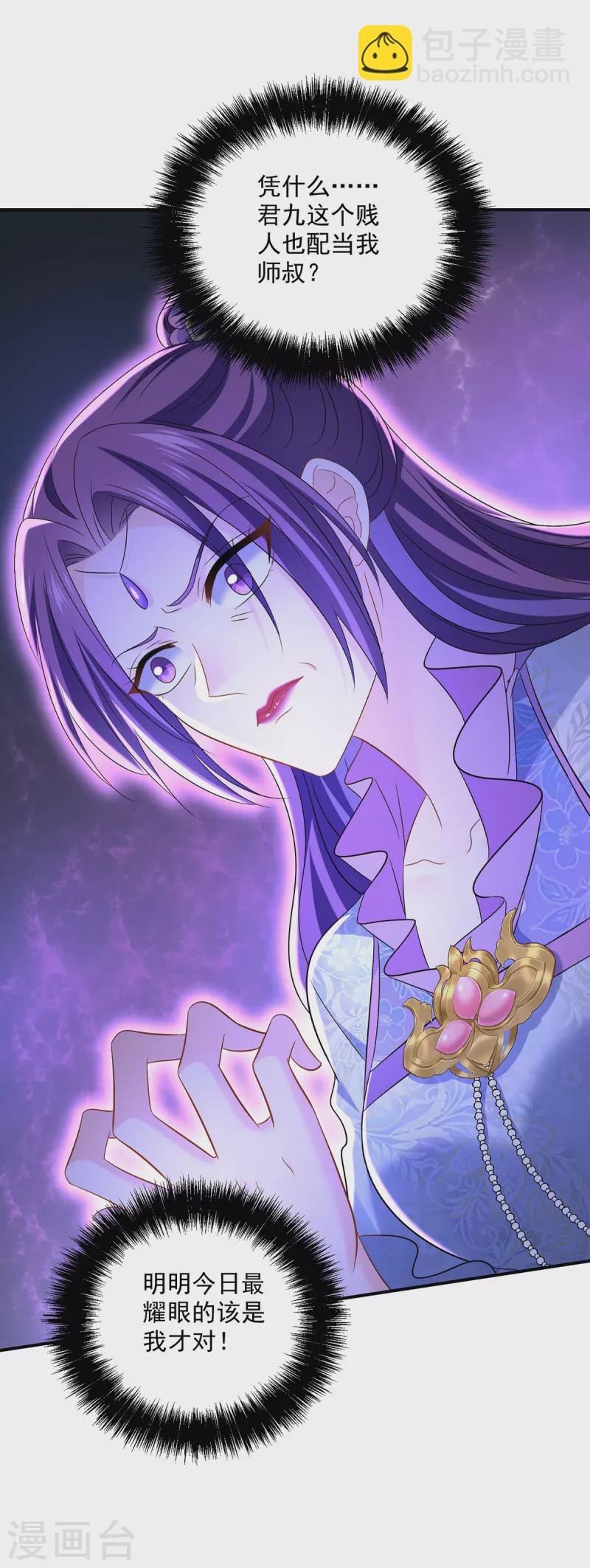 我在異界養男神：神醫九小姐 - 第222話 你來當我師妹吧 - 1