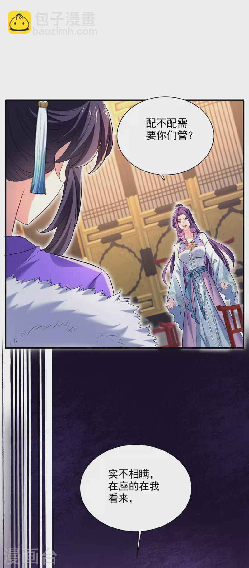 我在異界養男神：神醫九小姐 - 第222話 你來當我師妹吧 - 4