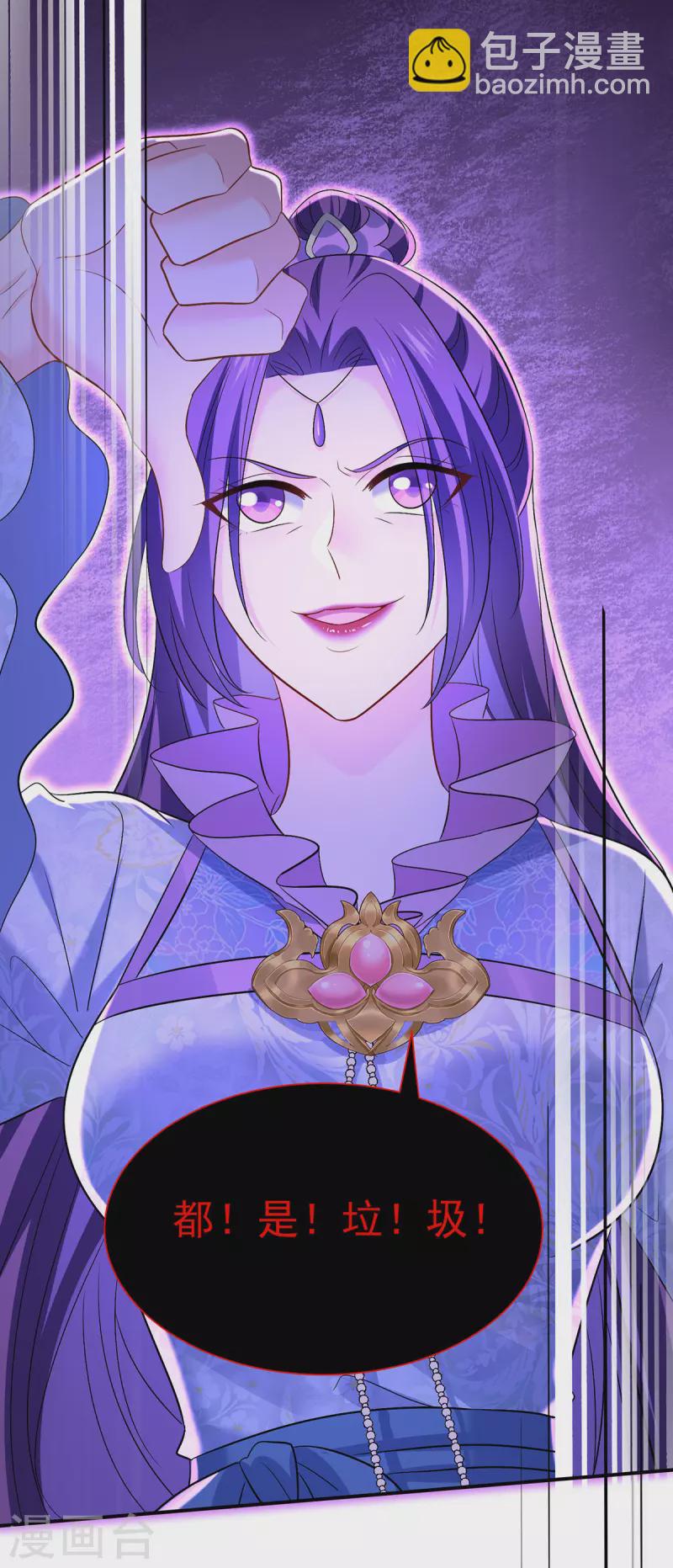 我在異界養男神：神醫九小姐 - 第222話 你來當我師妹吧 - 5