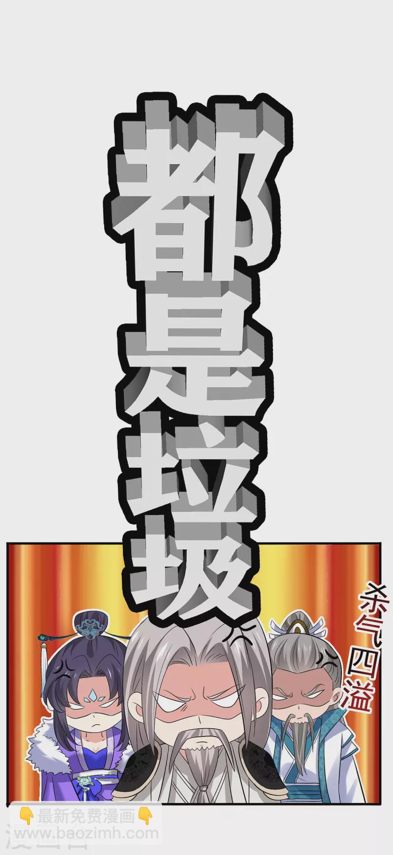 我在異界養男神：神醫九小姐 - 第222話 你來當我師妹吧 - 6