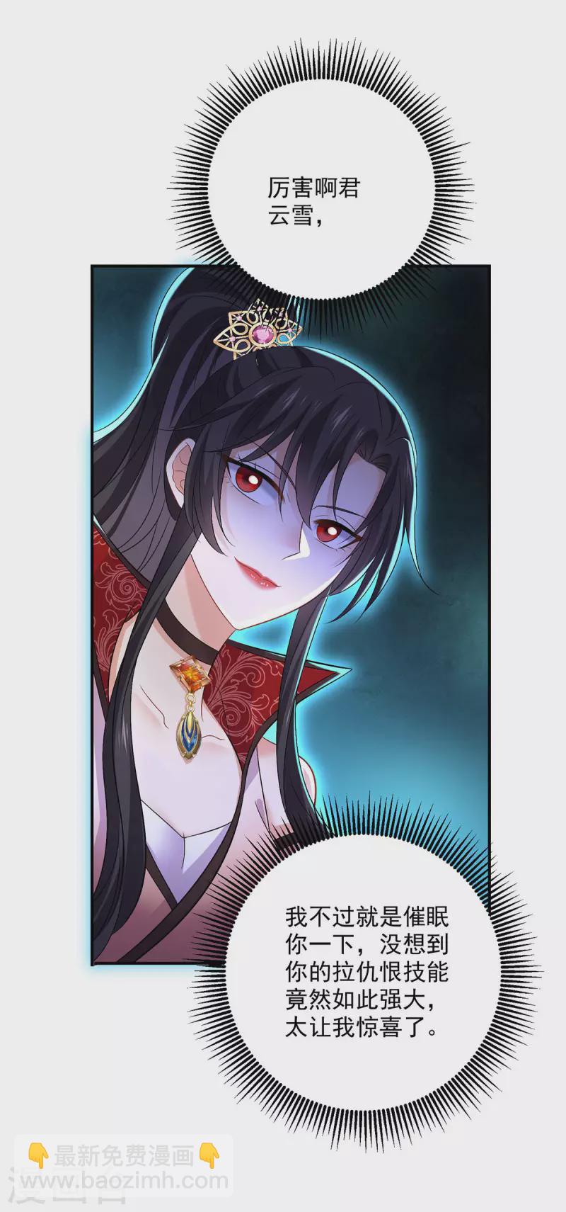 我在異界養男神：神醫九小姐 - 第222話 你來當我師妹吧 - 1