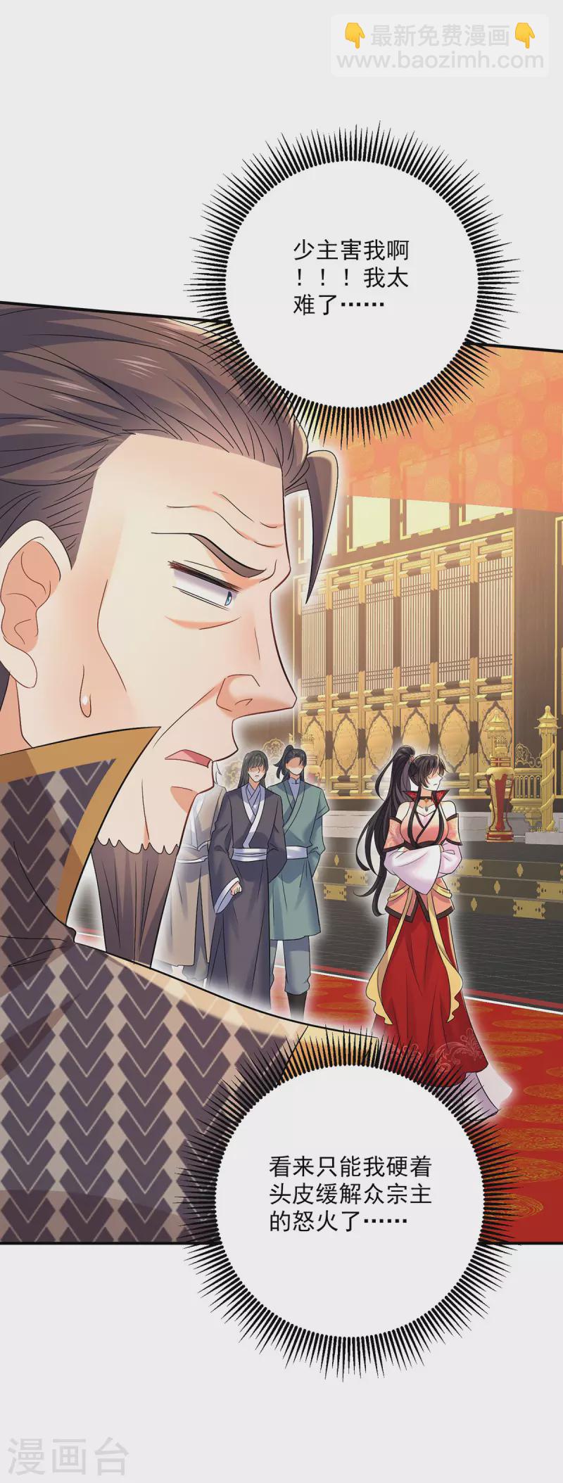 我在異界養男神：神醫九小姐 - 第222話 你來當我師妹吧 - 3