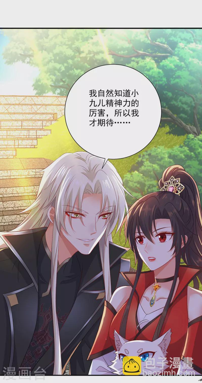 我在異界養男神：神醫九小姐 - 第224話 欺喵太甚 - 2