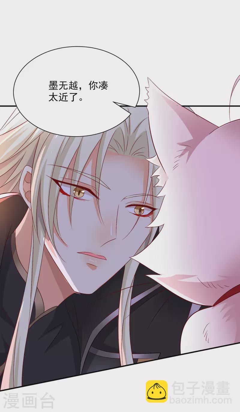 我在異界養男神：神醫九小姐 - 第224話 欺喵太甚 - 4