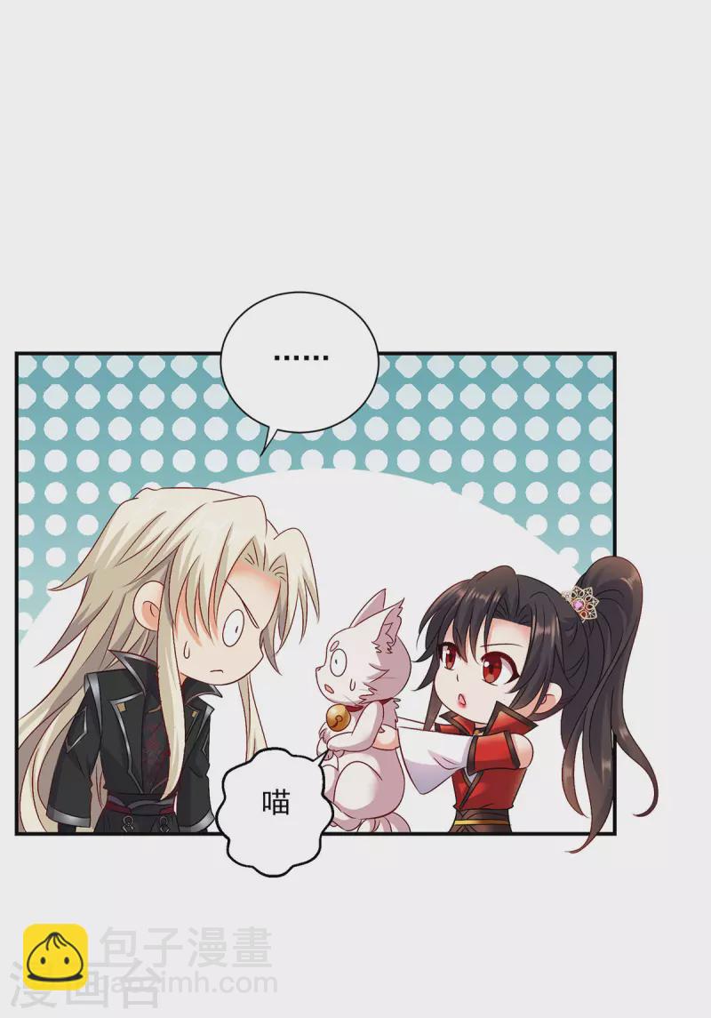 我在異界養男神：神醫九小姐 - 第224話 欺喵太甚 - 5