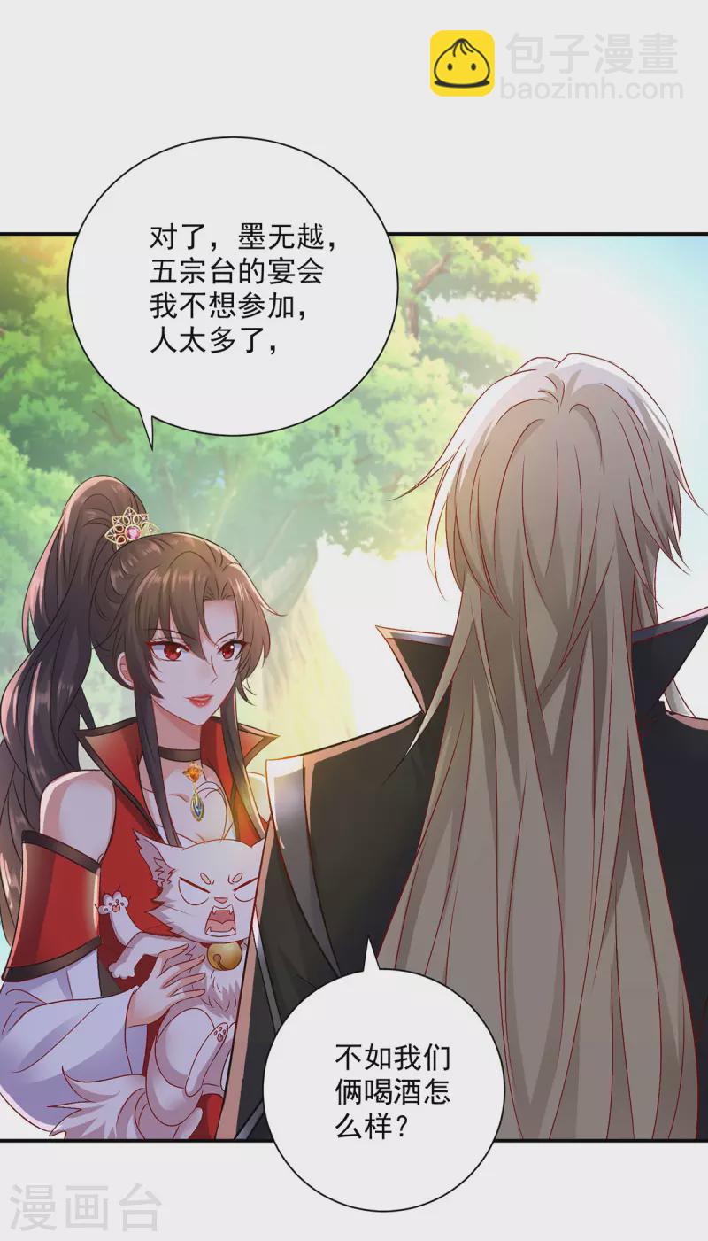 我在異界養男神：神醫九小姐 - 第224話 欺喵太甚 - 1