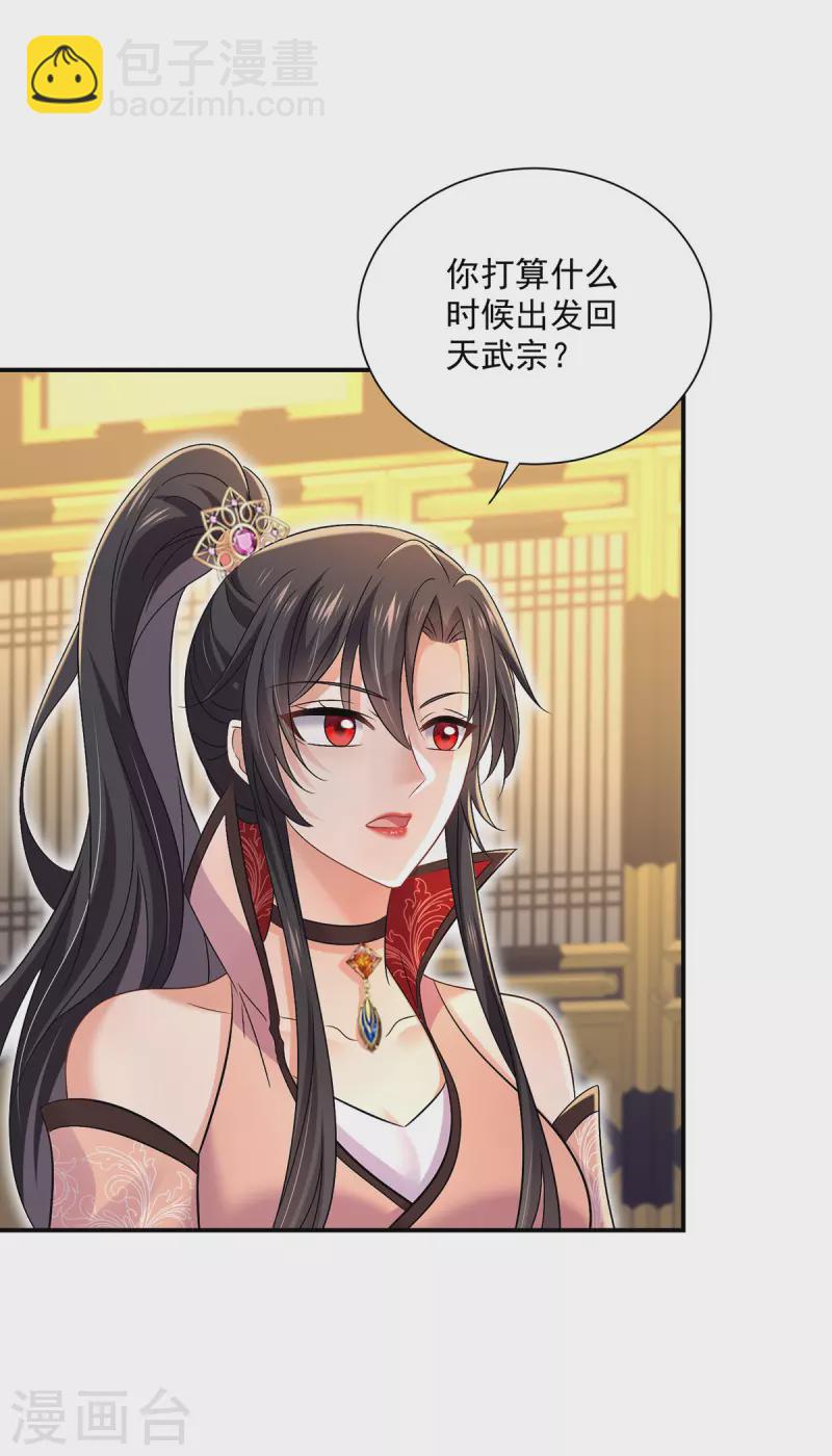 我在異界養男神：神醫九小姐 - 第224話 欺喵太甚 - 2