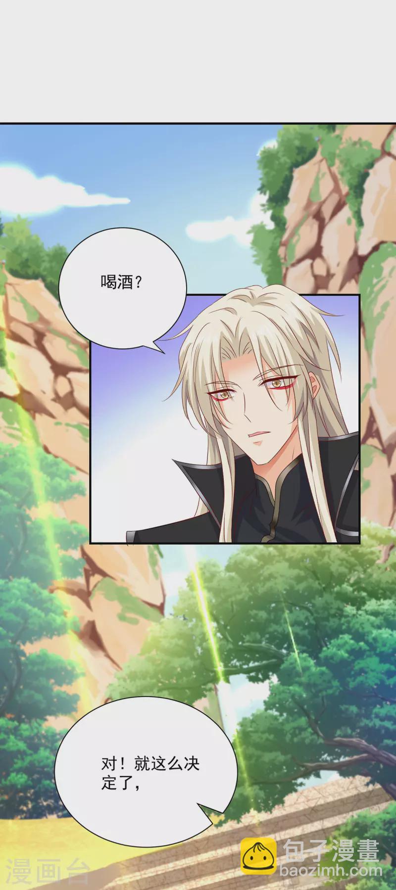 我在異界養男神：神醫九小姐 - 第224話 欺喵太甚 - 2