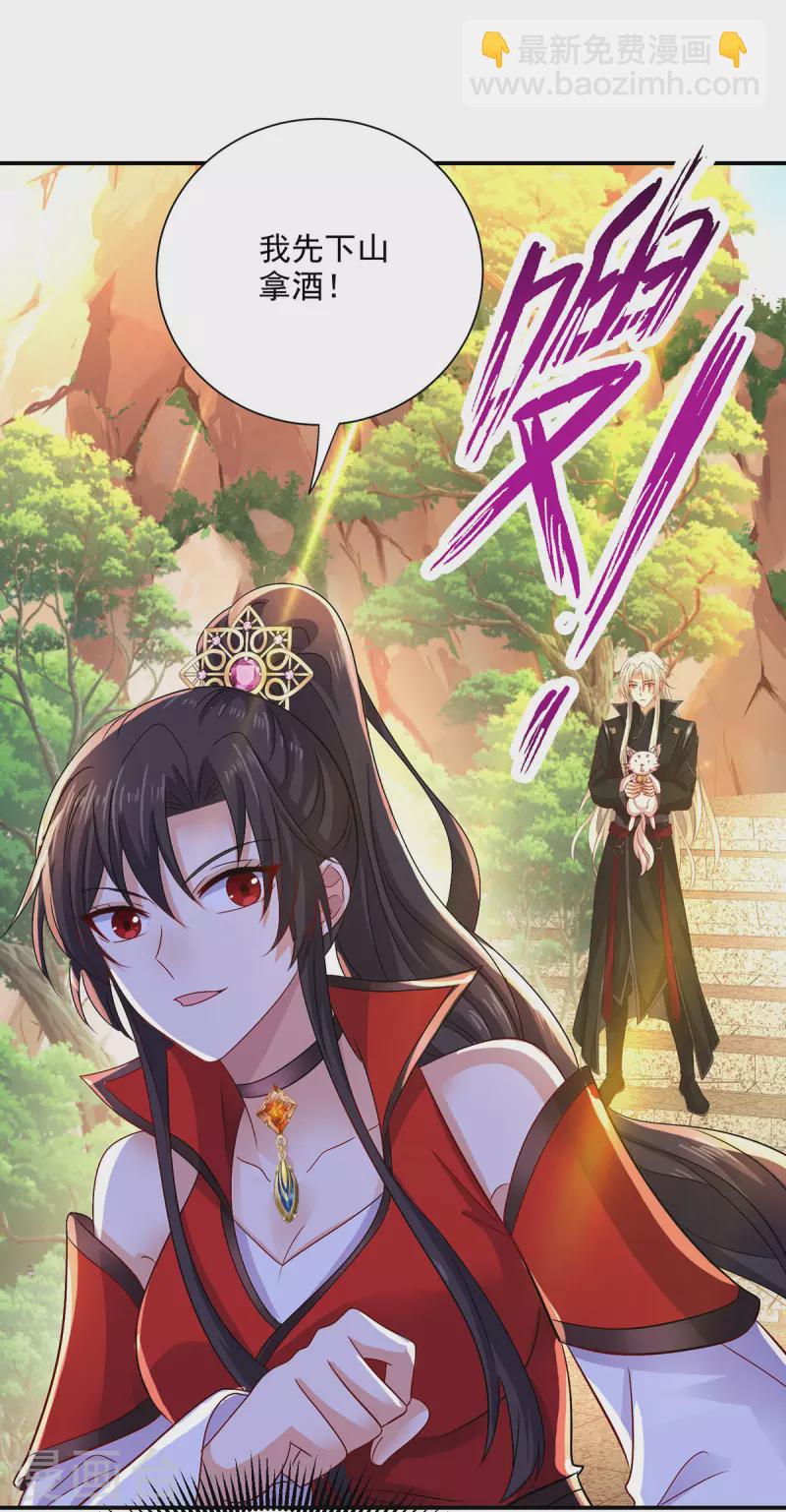 我在異界養男神：神醫九小姐 - 第224話 欺喵太甚 - 4