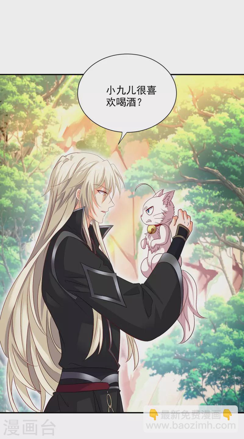 我在異界養男神：神醫九小姐 - 第224話 欺喵太甚 - 3